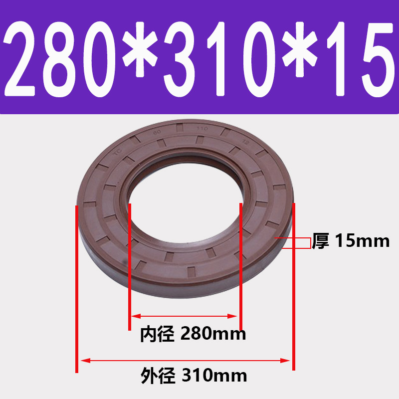 氟胶骨架油封280/290/300/310*320*330*340*350*370*15/16/18/20,搬运/仓储/物流设备,机械式停车设备（立体停车库）,淘宝优惠券,粉丝福利购,淘宝优惠卷