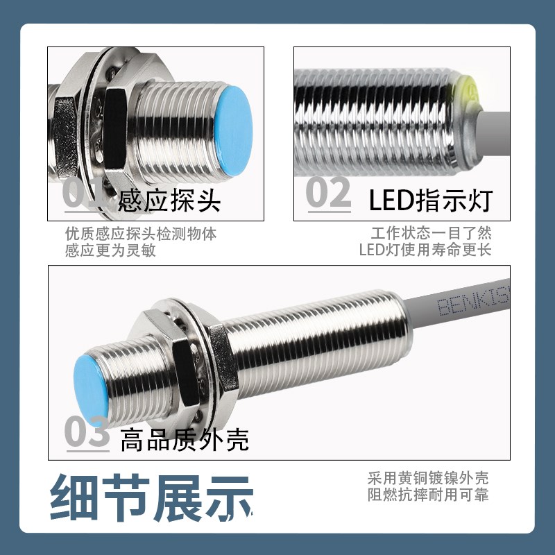 宾基斯接近开关BB-M1204C-C13P1-SDSD1圆柱形螺纹两线直流常开