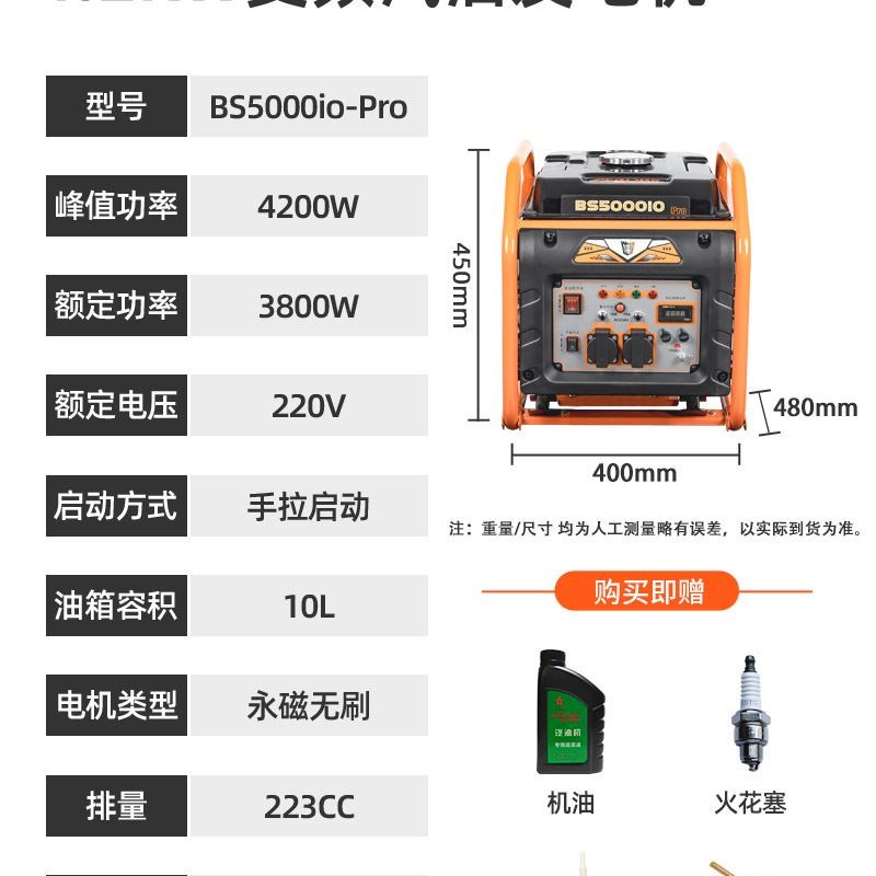 重庆航天巴山4.2KW汽油发电机220v小型变频家用户外商用便携单相