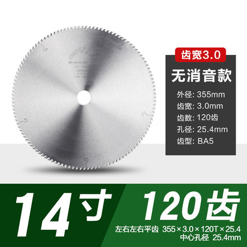 兼房亚克力切割锯片专用塑料PVC竹木相框超薄合金实木切割片120齿