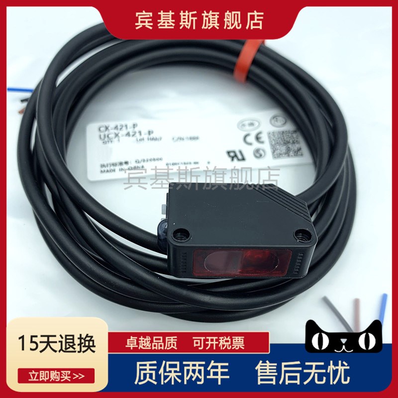 U光电开关CX-421-P/441/412/422/424/411/442/491/493直流传感器