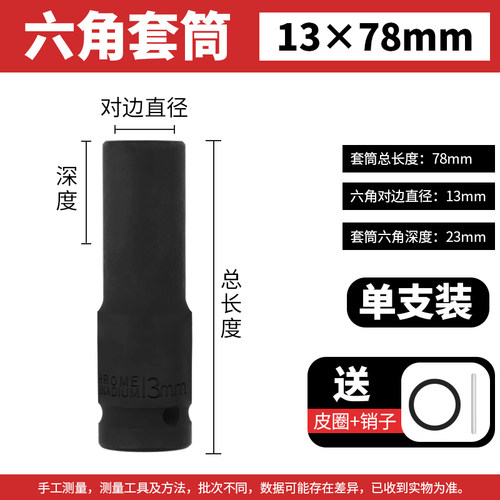 德国进口1/2寸大飞加长小风炮重型气动套筒电动扳手套筒78mm轮胎