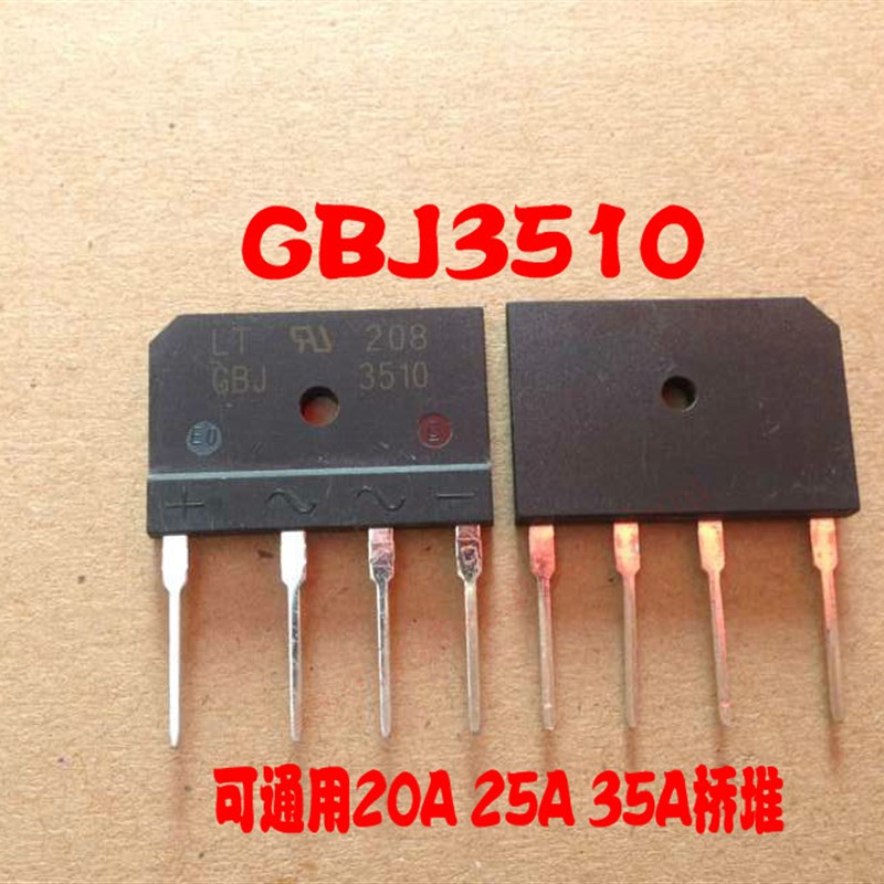 KBJ3510 GBJ3510 KBJ2510 电磁炉全桥整流桥 扁桥 桥堆 35A1000V