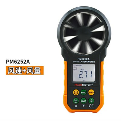 华谊PM6252A/PM6252B风量温度湿度测试仪 手持高精度测风仪风速计