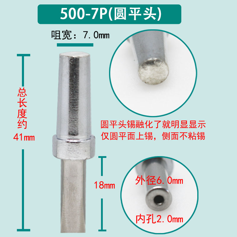 500圆平头烙铁头150W高频大功率205H焊台1.5P2P 3P 4P 5P 6P 7P8P