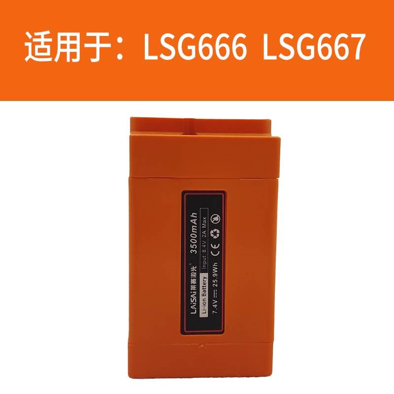 莱赛水平仪原装625大容量锂电池LSG666SL/665S/649/686/671充电器