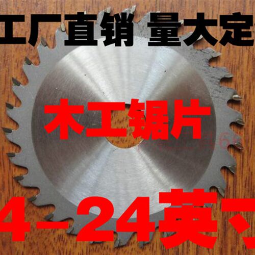 角磨机 电圆 铝合金田切铝木用木工竹子锯片切割片1234567890英寸