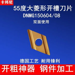 93度抗震外圆刀MDJNR2525M15菱形刀粒DNMG普车刀具数控车刀压板式