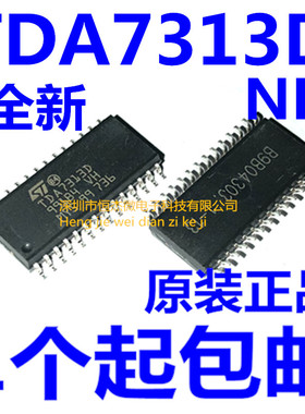 全新原装 TDA7313ND TDA7313D SOP-28 数字立体声音频控制IC