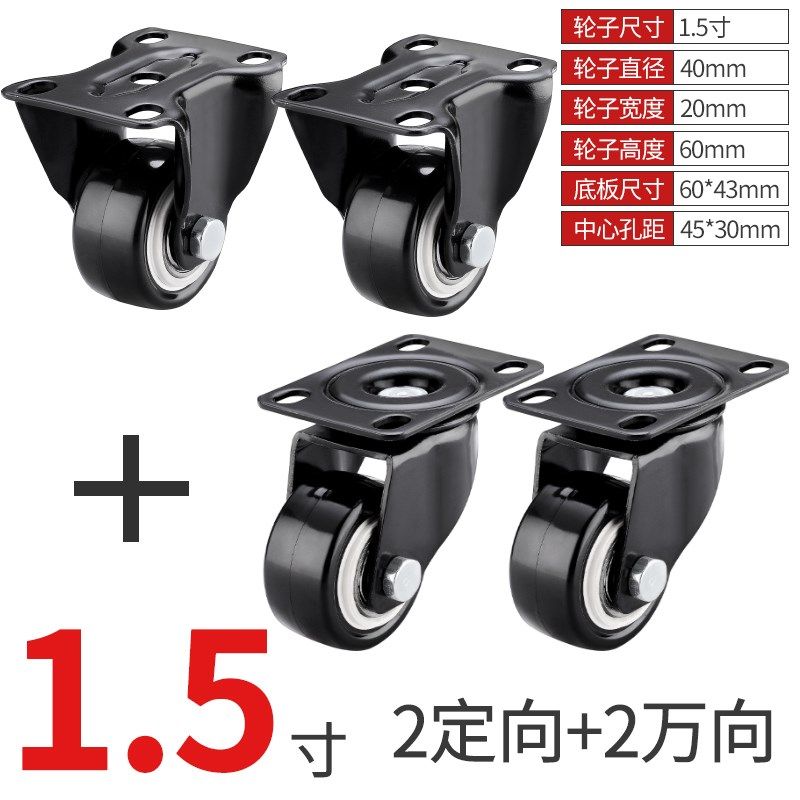 脚轮1.5寸2寸2.5寸3寸万向轮静音脚轮刹车轮子定向轮家具轮箱包轮,家居饰品,装饰摆件,淘宝优惠券,粉丝福利购,淘宝优惠卷