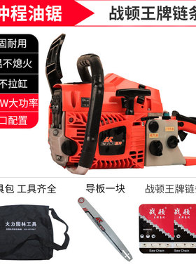 四冲程油锯加纯汽油9118汽油锯18寸20寸家用锯伐木锯大功率油锯