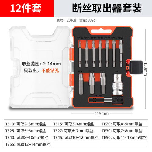 10PC断丝取出器丝锥拆卸工具套装断头螺丝滑丝取丝器断丝取出神器