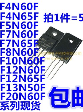 SVF4N60F/5N60/7N60/7N65/8N60/10N60/12F65/13N50/20N60F 原装