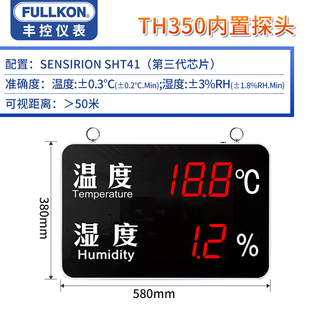 丰控露点仪显示屏温湿度计在线工业用传感器报警器压差微水含水量