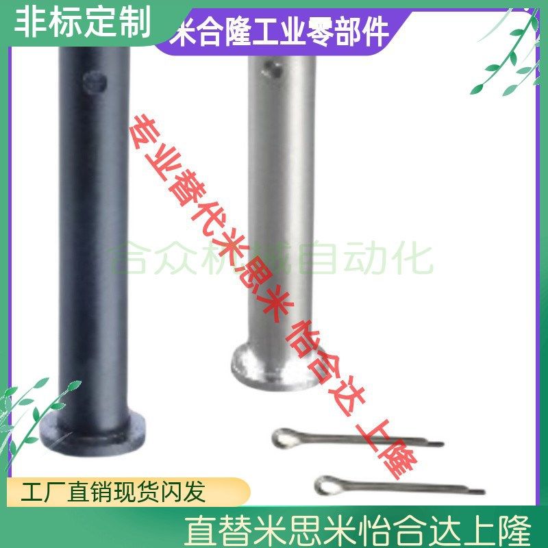 铰链销带肩开口销型HCMG8-18HCMG8-20/24/25/30/35/40/45/50