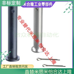 18HCMG8 铰链销带肩开口销型HCMG8