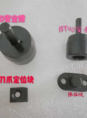 原装台湾德大DETA刀臂旋转定顶杆刀库刀臂配件机械式刀臂顶针配件