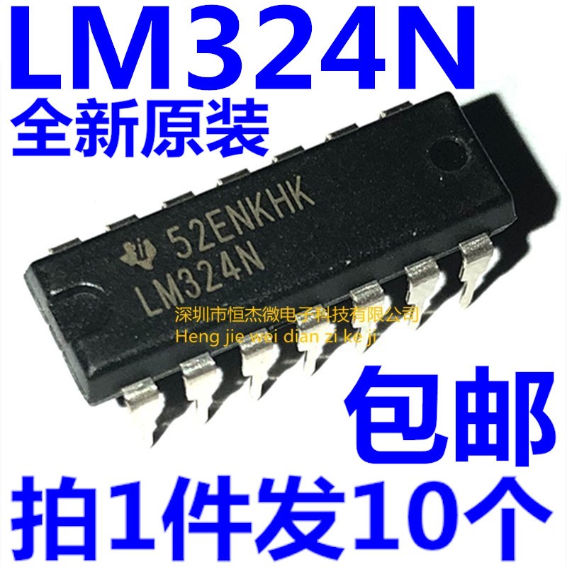 全新原装 LM324N LM324 四路运算放大器 集成芯片 直插 DIP-14