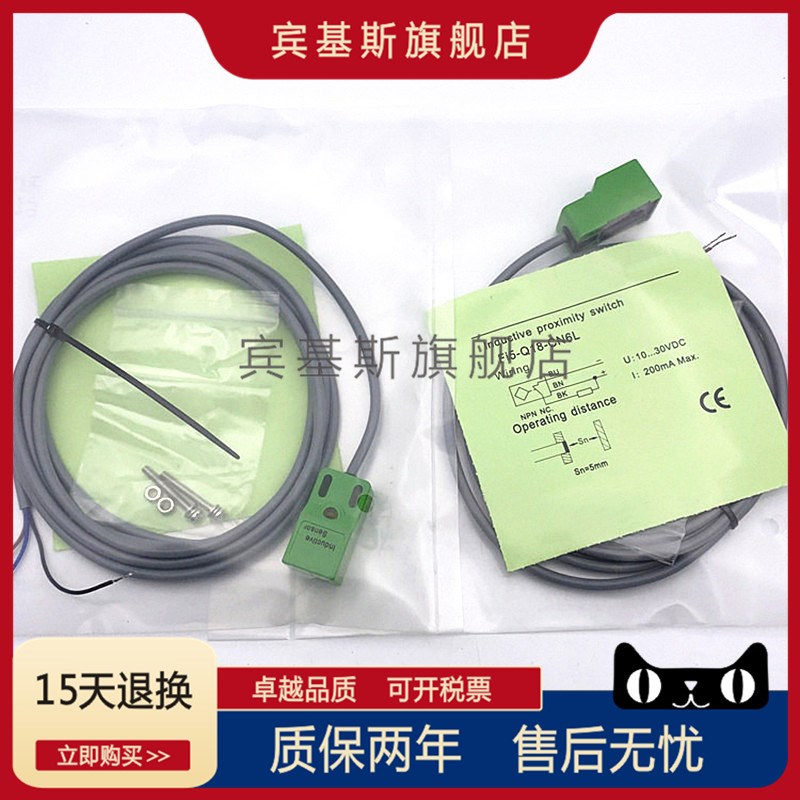 电感式传感器NI8 FI5-Q18-ON6L/CN/CP/OP6L直流3线小方形接近开关