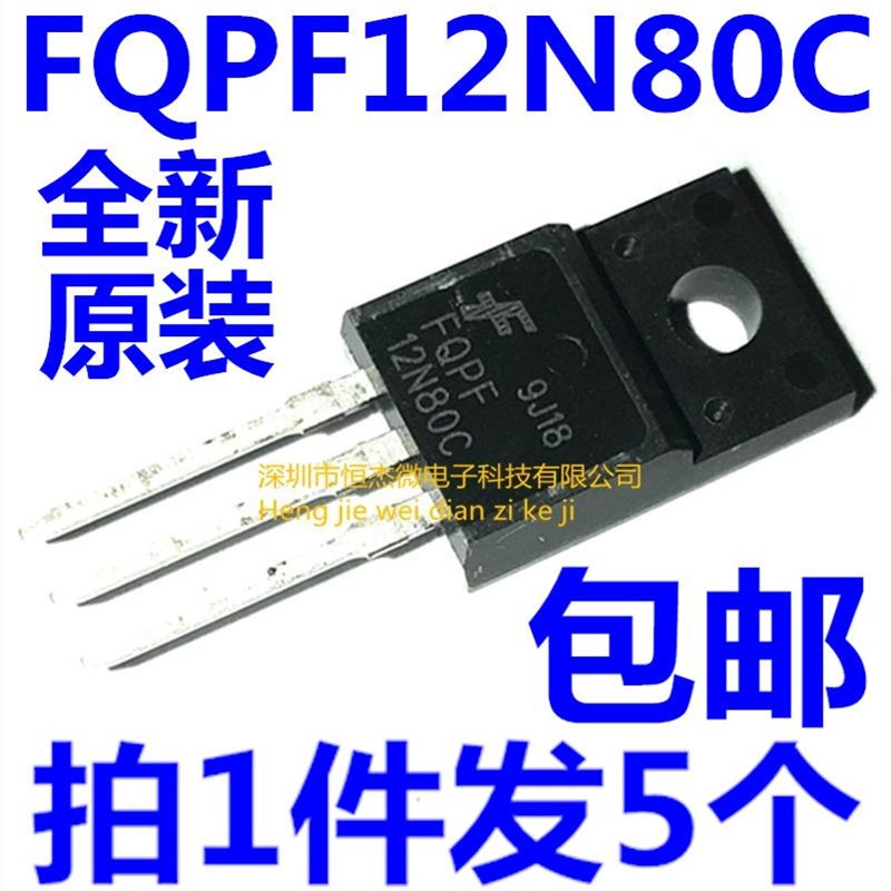 全新原装 FQPF12N80C 12N80C 直插TO-220 12A 800V场效应管 MOS管