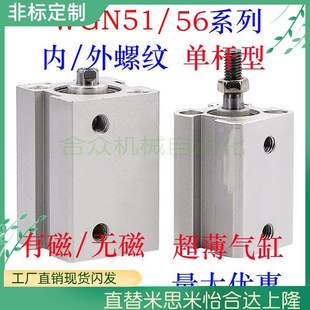 150 130 超薄气缸WGN51 120 110 单杆型 125 140