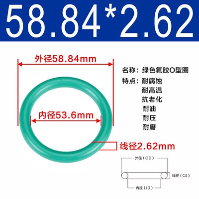 氟胶O型圈内径49.47/52.07/53.6/55.25/56.82/58.4/59.99*2.62