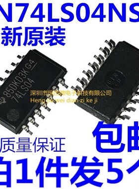 全新原装进口 74LS04 SN74LS04NSR 贴片SOP-14 逻辑芯片IC(5个)