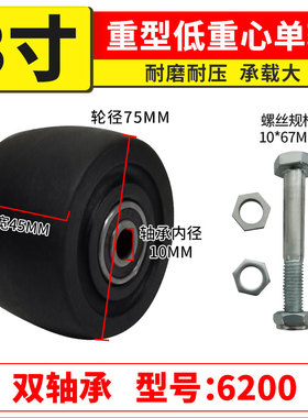 3寸低重心CJH75重型万向脚轮CFQ01-D75-NM日式71X71孔距CHJF75A轮