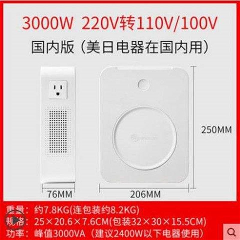 舜红变压器220V转110V变100V电饭锅电压转换器T3吹风机2000W