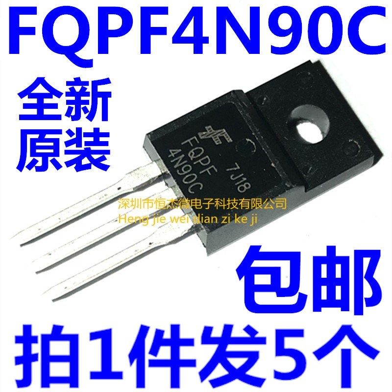 全新原装正品 FQPF4N90C 4N90C TO-220F NPN MOS场效应管
