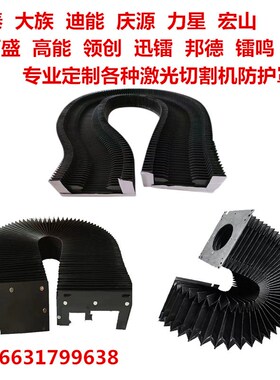 嘉泰JTLC4025激光切横梁XY轴防火耐高温耐腐蚀伸缩风琴式防护罩