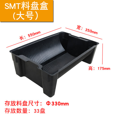 防静电料盘盒SMT塑胶圆盘盒电容电阻周转盘周转箱贴片存放托盘