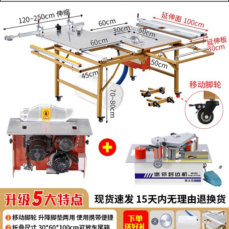 木工锯台多功能All无尘子母锯折叠推台锯精密轨道推拉台工作台
