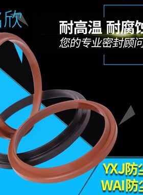 YXJ防尘圈 液压防尘圈YXJ*190/195/200/205/210/215/220/225/230