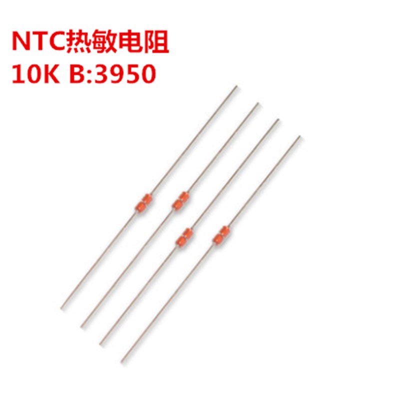 MF58-103F3950 玻璃型NTC  NTC热敏电阻10K B值3950 1% 10个