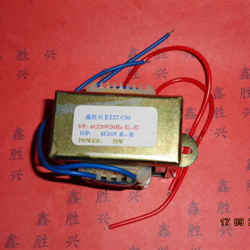 EI57*30足功率20W/VA变压器220V转9V11V12V15V18V24V32V交流AC