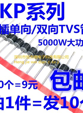 5KP16A/17A/18A/20A/22A/24A/26A/28CA 5000W 直插单/双向TVS管