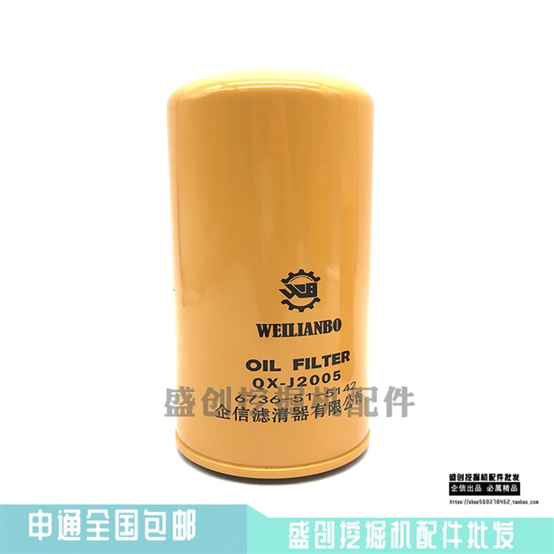 挖掘机山重JCM921C D机油滤芯D柴油滤芯空气滤芯液压回油滤芯配件