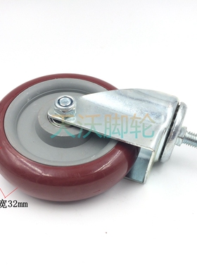 5寸中型枣红丝杆万向活动轮双轴承耐磨工业轮收推拖车轮滑轮脚轮