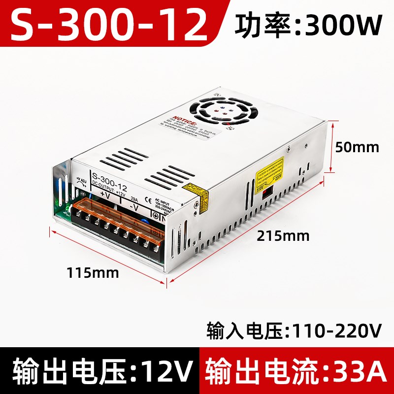 S-350W2000W开关电源大功率220V转直流可调变压器DC12V24V36V48V