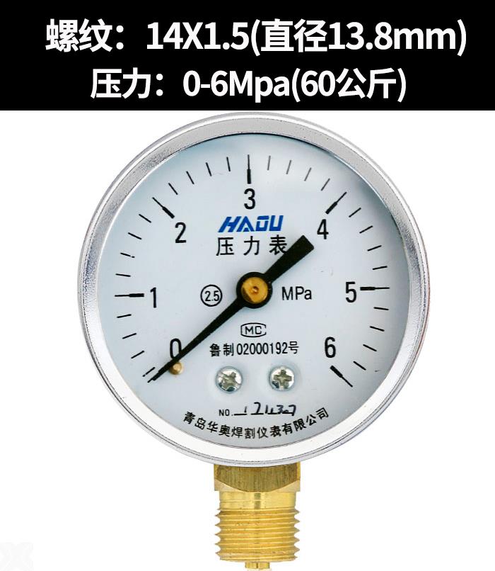 y60压力表水压油压气压表0-1.6mpa径向自来水管高精度空气压力