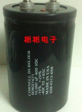 美国CORNELL DUBILIER 10000UF 400VDC拆机变频器电解电容 外表好