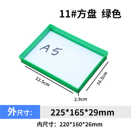 全新加厚包邮塑胶方盘胶盘收纳盒塑料浅盘长方形分类小方盒螺丝盒