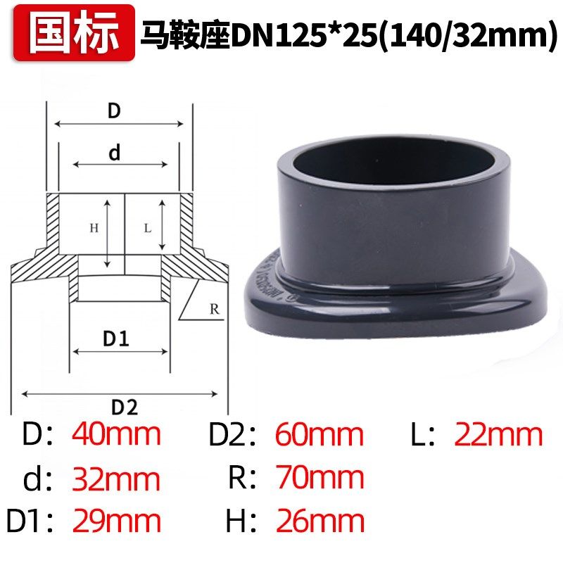 国标UPVC马鞍座化工水管弧形接头增接口代三通分水座PVC管道配件,办公设备/耗材/相关服务,办公线材,淘宝优惠券,粉丝福利购,淘宝优惠卷