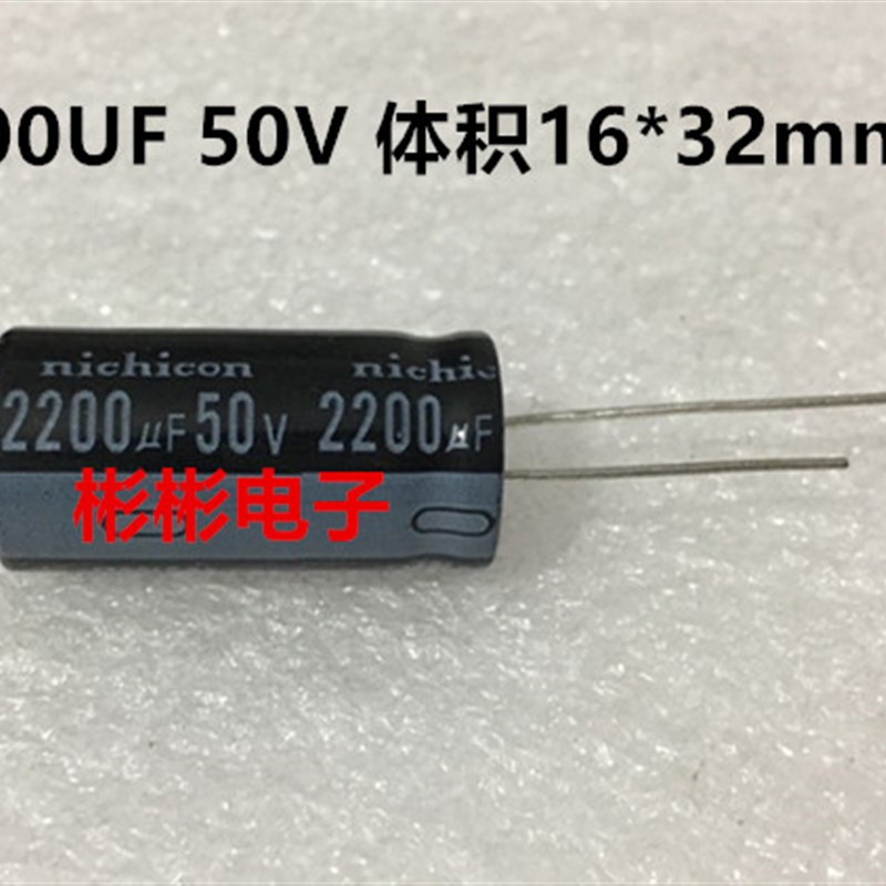 全新原装 尼吉康 nichicon 2200UF 50V 铝电解电容器 现货供应