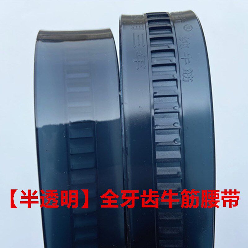 半透明纯牛筋自动皮带条全卡槽自动扣皮带条无头朔胶有轨道自动条