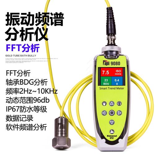 进口TPI-9071振动计高精度振动振幅分析仪震动频率频谱FFT测试仪