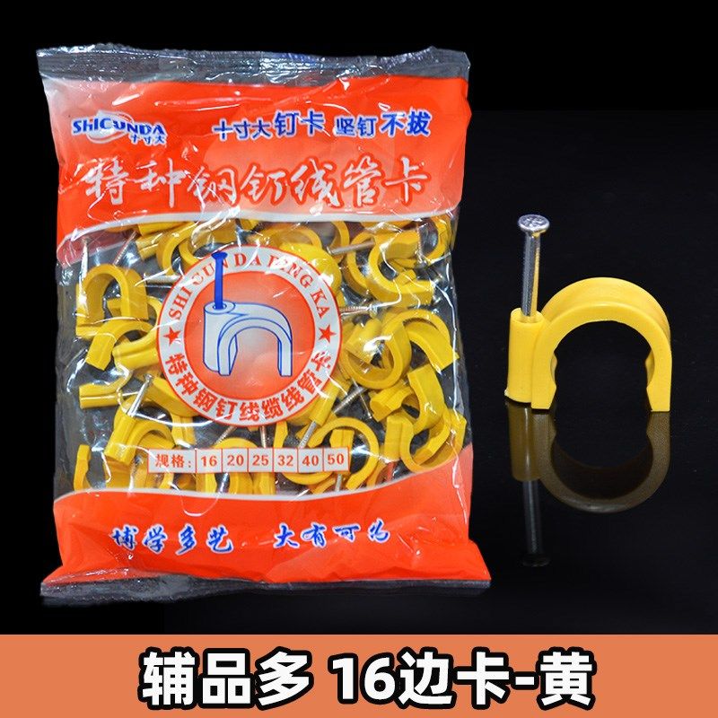 16管卡PVC线管边卡电线卡子20卡扣25穿线管钉卡 32电工线