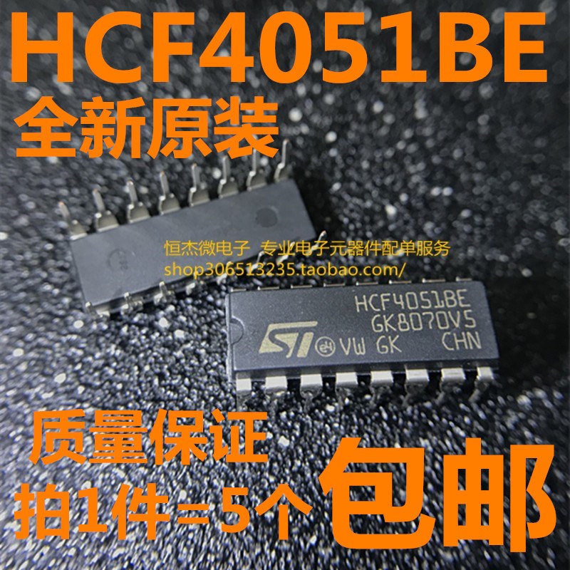 HCF4051BE HCF4051 DIP-16直插 进口原装 八选一模拟开关