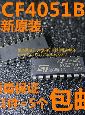 HCF4051BE HCF4051 DIP-16直插 进口原装 八选一模拟开关